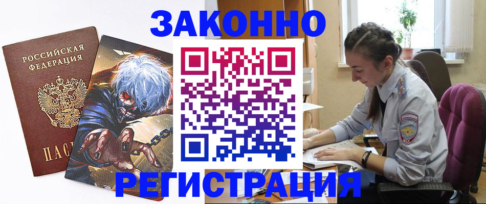 прописка для военкомата в Вязьме