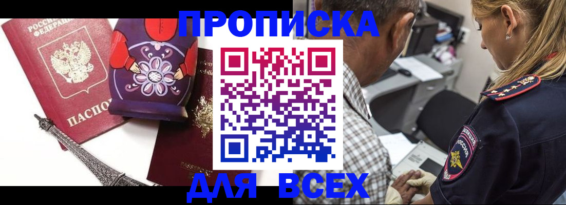 временная регистрация поиск в Вязьме