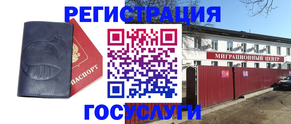 временная регистрация адрес в Вязьме