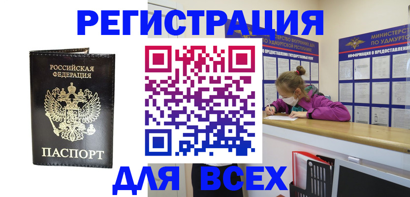 временная регистрация купить в Вязьме