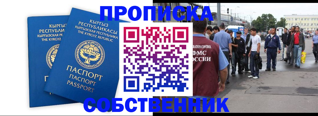 временная регистрация адрес в Вязьме