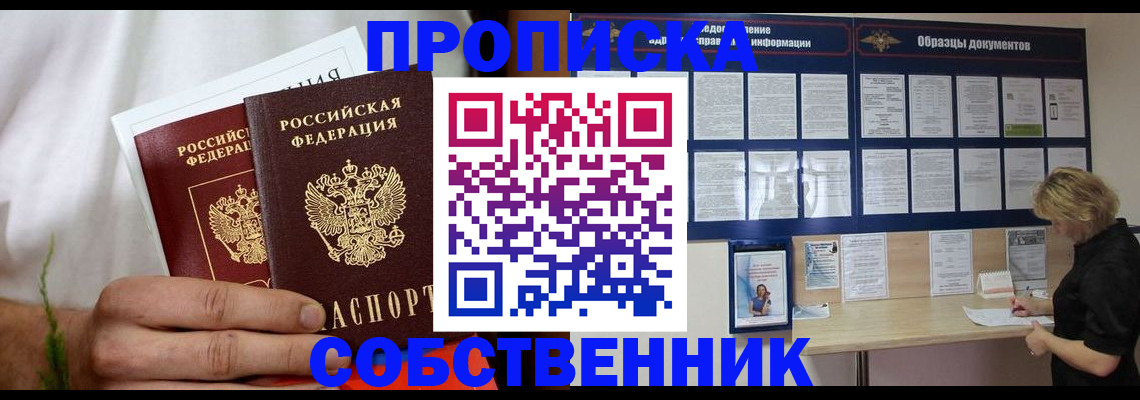 пропишу в квартире в Вязьме